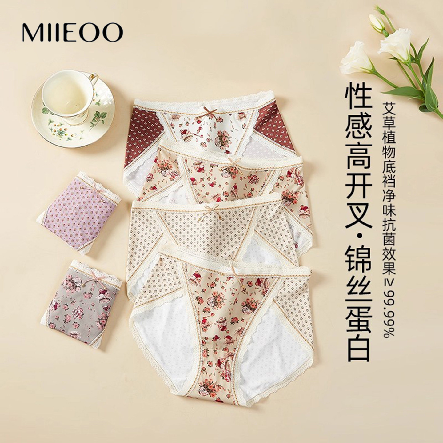 秘语内裤女新款抗菌无痕蕾丝花边碎花中腰轻薄性感高开叉三角短裤,淘宝优惠券,粉丝福利购,淘宝优惠卷