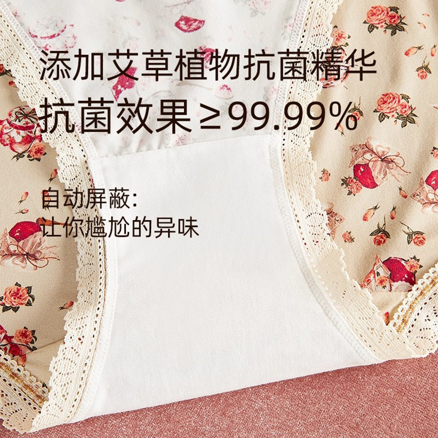 秘语内裤女新款抗菌无痕蕾丝花边碎花中腰轻薄性感高开叉三角短裤,淘宝优惠券,粉丝福利购,淘宝优惠卷