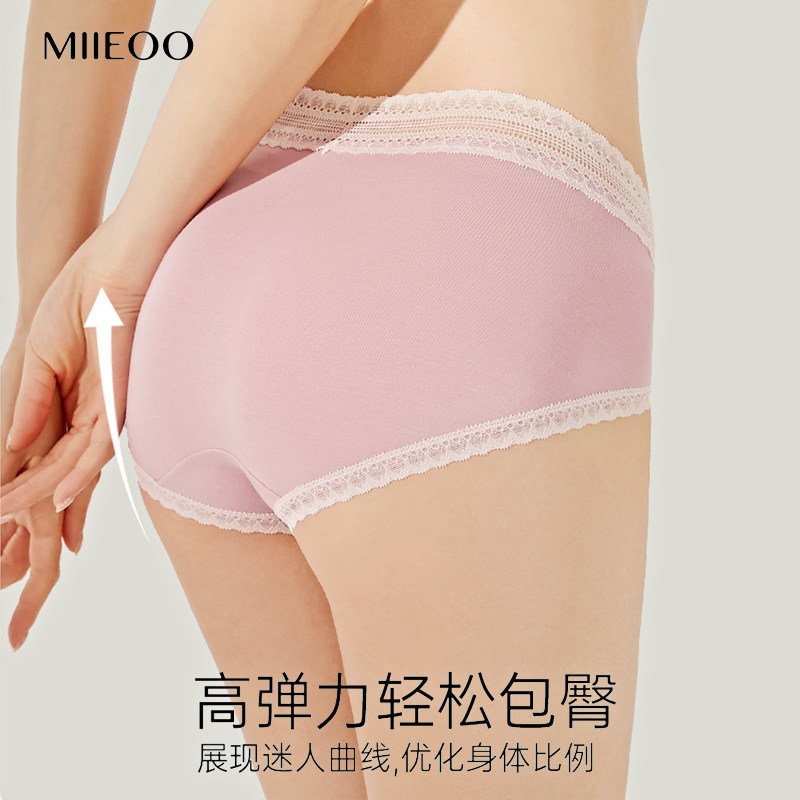 秘语内裤女莫代尔透气薄款无痕蕾丝边中高腰性感高开叉包臀三角裤,淘宝优惠券,粉丝福利购,淘宝优惠卷