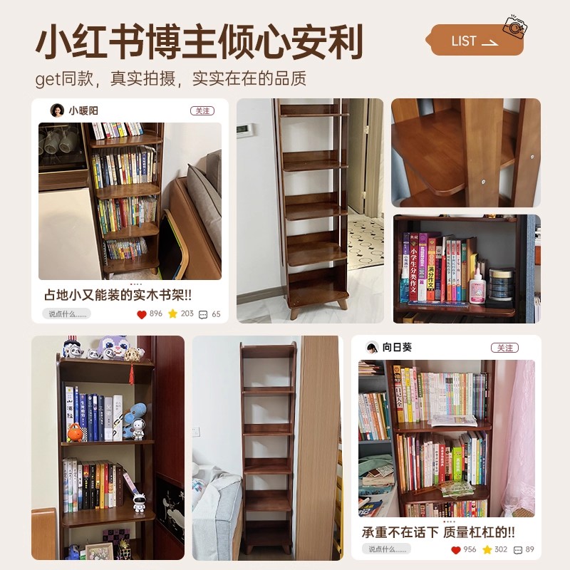 Solid wood bookshelf floor storage rack