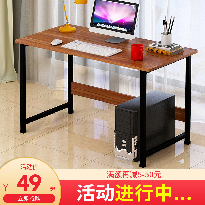 簡易電腦桌臺式桌家用現代簡約辦公桌書桌寫字檯組合電腦桌