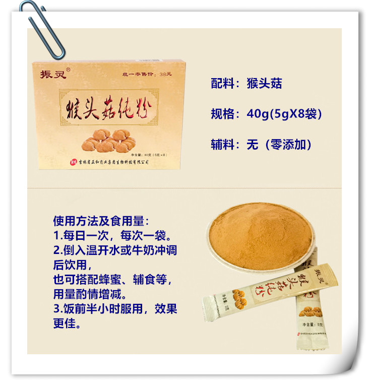 振灵猴头菇粉50包破壁超细纯粉独立小包冲饮即食胃肠养护调理食品 - 图1