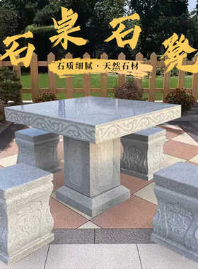 仿古户外庭院大理石石桌石凳套装