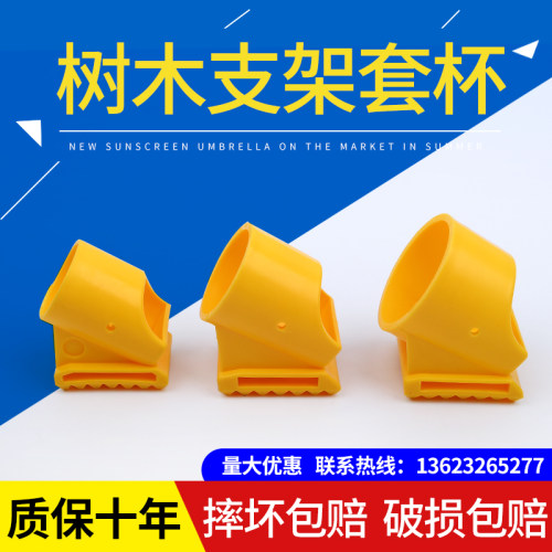 树木支撑架大树固定器园林绿化工程大树支撑器塑料套杯绑带防风 - 图0