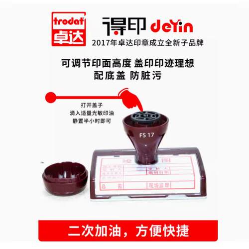 得印光敏制作章竣工图章弹簧章姓名电话号码快递验视订制长方形章 - 图2