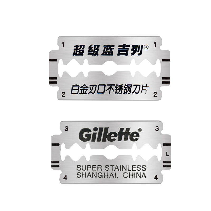 Gillette/吉列超级蓝吉列老式双面刀片威锋剃须刀男士刮胡刀架_虎窝淘