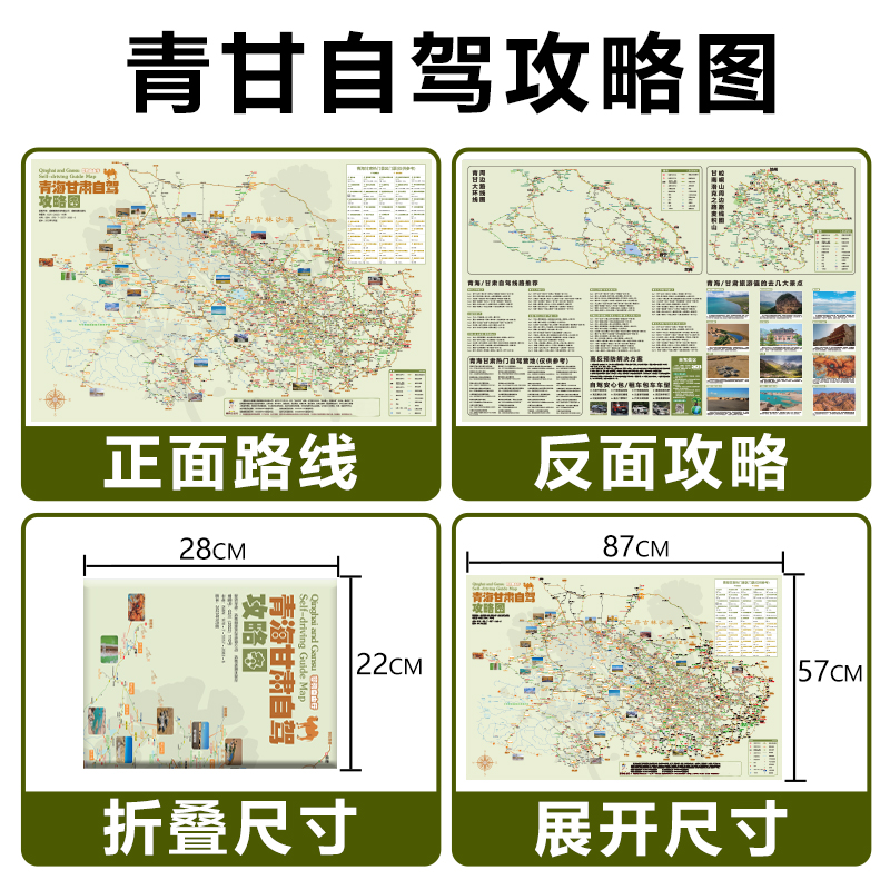 2024青海甘肃甘南大环线315国道敦煌张掖西宁兰州自驾游攻略地图