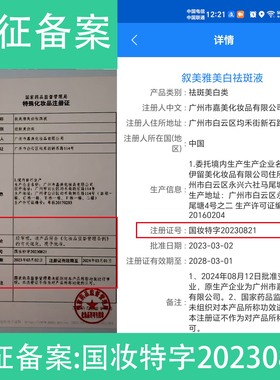 叙美雅祛斑液【多买多送】