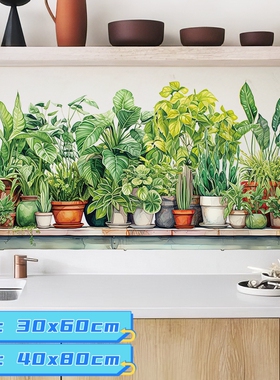 绿植木架自粘墙贴画客厅遮丑装饰