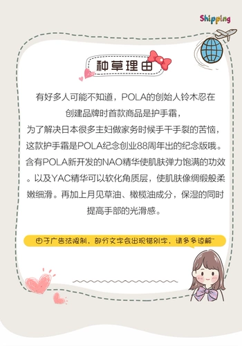 Pola, японский увлажняющий нежный питательный разглаживающий крем для рук, эссенция для рук, 100 грамм