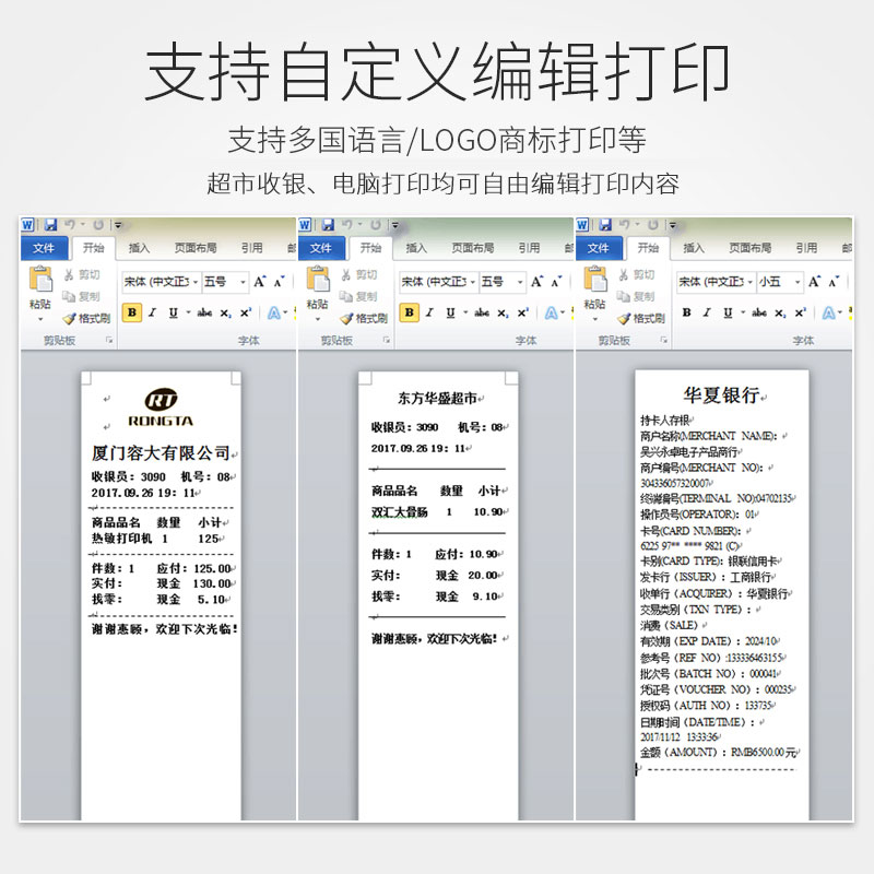 容大RP58A热敏票据打印机58mm美团饿了么外卖自动接单wifi蓝牙USB网口4G出票机前台后厨超市收银出单小票机-图1