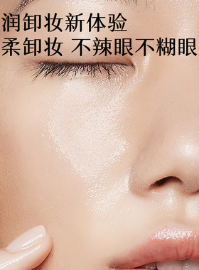 初夏堂脸部卸妆清洁控油不闷痘
