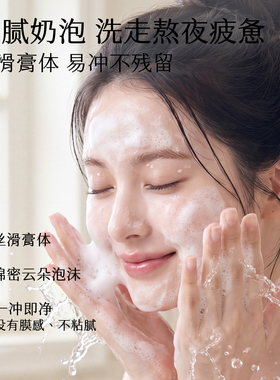 初夏堂维C洗面奶熬夜去黄提亮深层清洁清爽控油保湿不紧绷洁面乳
