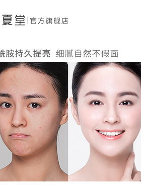 001隐形毛孔遮瑕持久初夏堂