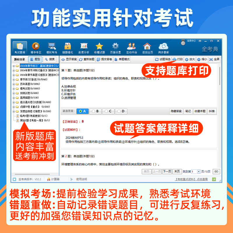 公共卫生管理事业编考试题库2026年云南医疗卫生事业编制考试真题 - 图2