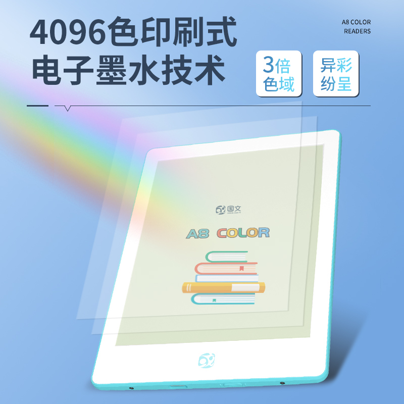 【支持88VIP立减】国文OBOOK A8 Color彩色墨水屏阅读器6英寸便携安卓电纸书看漫画小说电子书阅览器