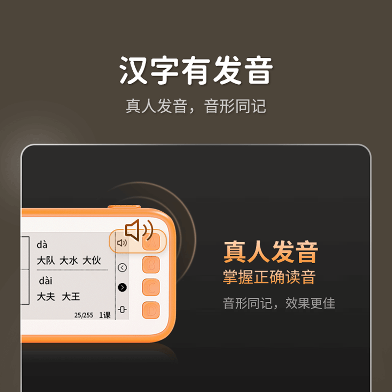 国文电子汉字卡电子单词卡墨水屏背单词神器汉字记背学习机小学教材同步有声早教卡便携汉字通护眼学写汉字 - 图3