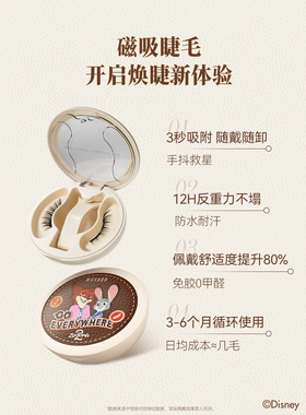旗舰版【爆款集合全款式】WOSADO悦瞳免胶软磁磁吸假睫毛正品自然
