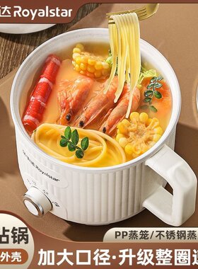 荣事达2L多功能电煮锅省时节能