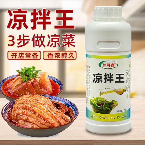 拌菜王卤菜凉拌菜冷面凉皮增香剂卤肉凉面食品香精一点滴香飘香剂 - 图1