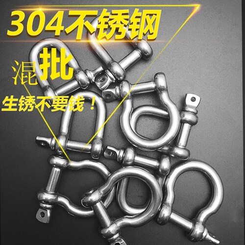 船用304不锈钢日式u型吊环吊钩d型弓型马蹄卸扣起重连接口吊装 - 图0