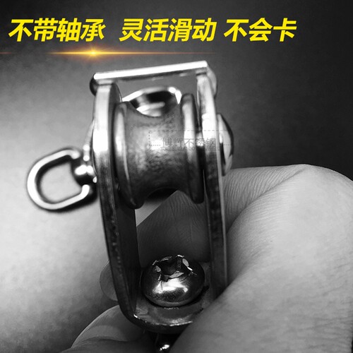 304不锈钢升降滑轮 起重定滑轮器牵引单双吊轮钢丝绳滑轮健身滑轮 - 图1