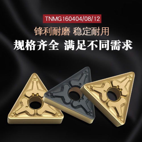 普锐克三角外圆数控车刀片TNMG160404-TM 160408-TM 12 9125 8125 - 图1