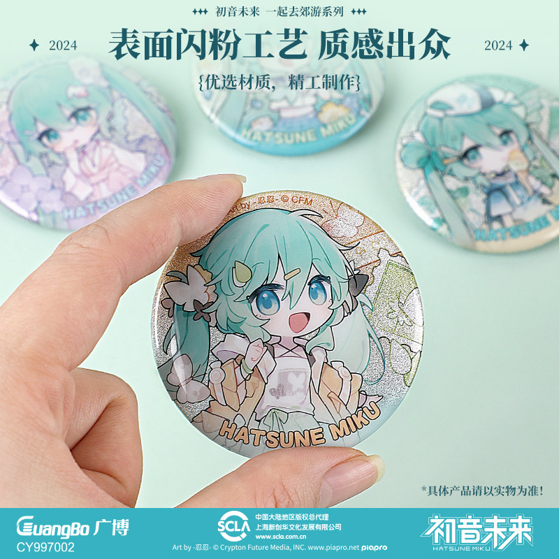 【正版】kinbor广博初音未来吧唧正版授权一起去郊游系列miku徽章 - 图3