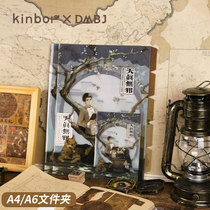 kinbor Steal Tomb Notes A4 Folder Mountain Dogs Tinnitus Multilayer Students With A6 Transparent Inserts Paper Finishing Deviner Clips Book instruments Sub-classification Paper clips Volume Information Book collection of bags Multi-clamping bag