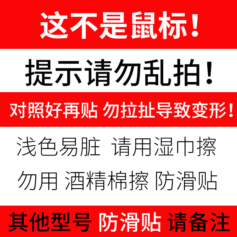 罗技g502鼠标防滑贴定制蜥蜴皮吸汗帖502hero鼠防汗贴502无线贴纸-图0