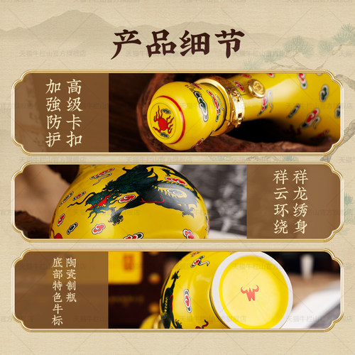 【特级白酒】 北京牛栏山二锅头52度清香型黄龙500ml*6瓶节日送礼 - 图0
