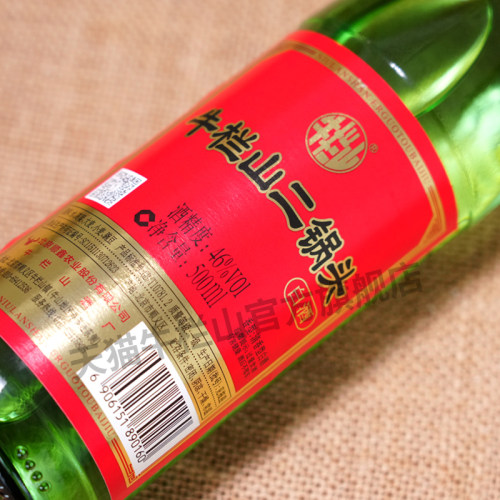 北京牛栏山46度绿牛二锅头清香型12瓶纯粮食白酒水节日送长辈礼物 - 图2
