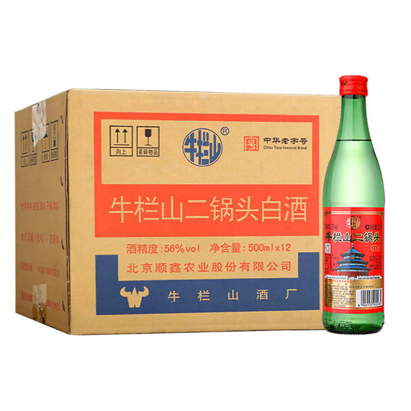 北京牛栏山56度绿牛二锅头500ml*12瓶纯粮食白酒