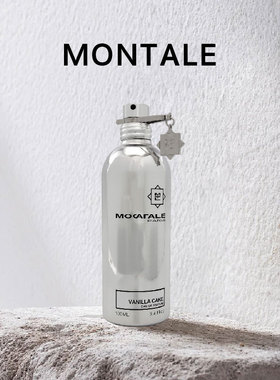 Montale蒙塔莱香草蛋男士浓香水