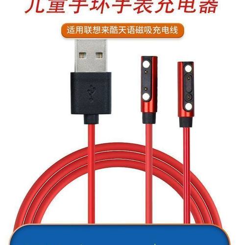 适用酷派Coolpad C100/C600/C700/C800儿童电话手表充电器数据线 - 图2