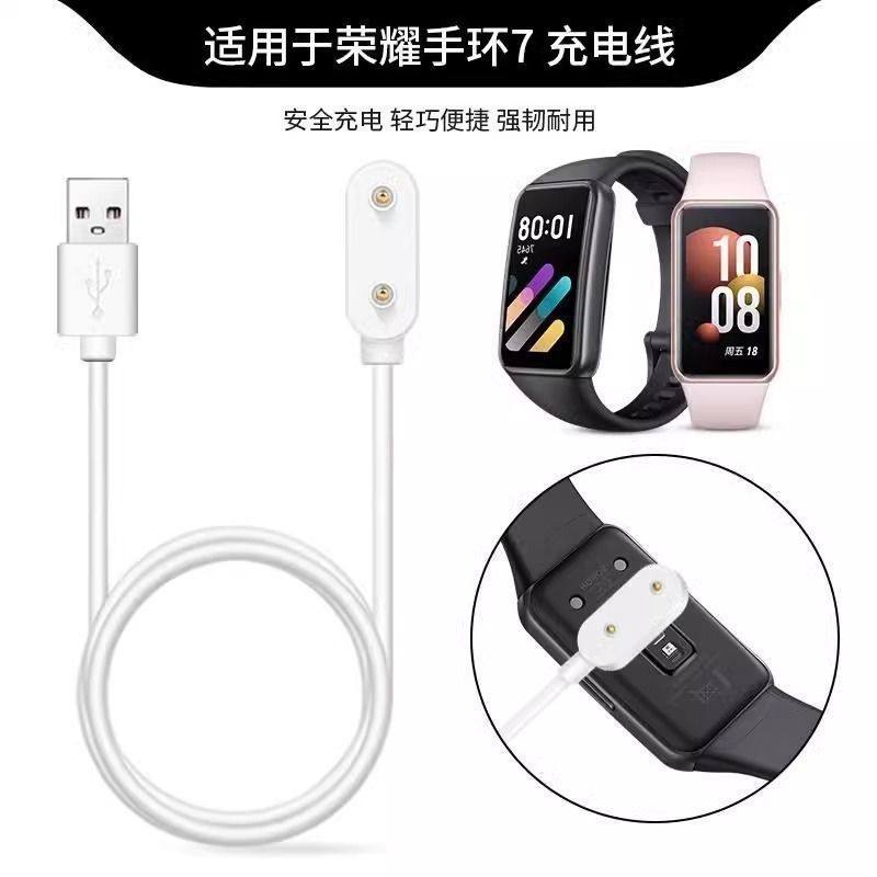 适用华为watchfit3充电线fit2通用华为荣耀手环6/7/8/9磁吸充电器,淘宝优惠券,粉丝福利购,淘宝优惠卷