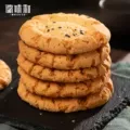 中华老字号桃酥传统手工美食老式糕点心饼干休闲食品特产零食小吃 图片 4