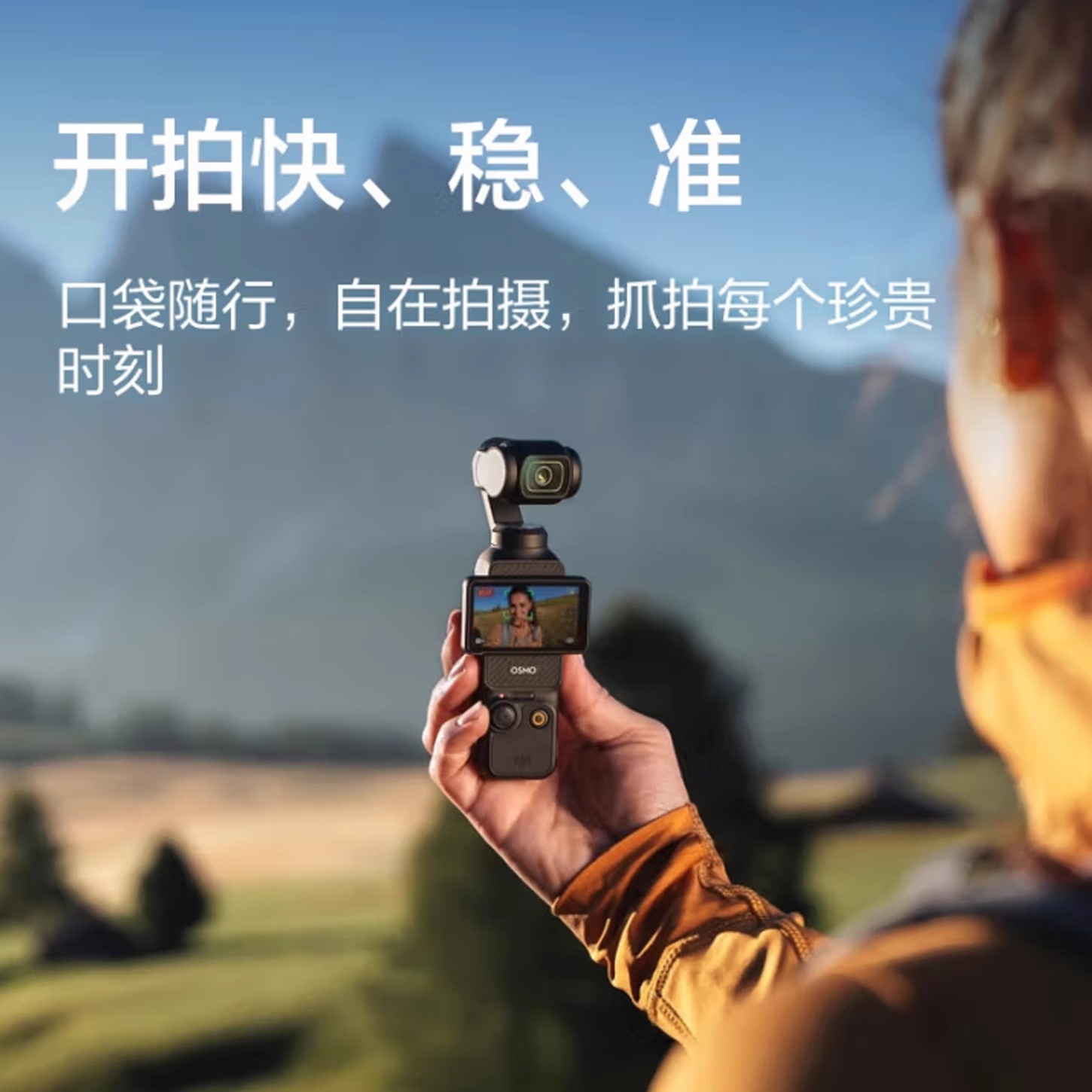 DJI/大疆osmo pocket 3代口袋相机手持vlog防抖云台摄影摄像机 - 图0