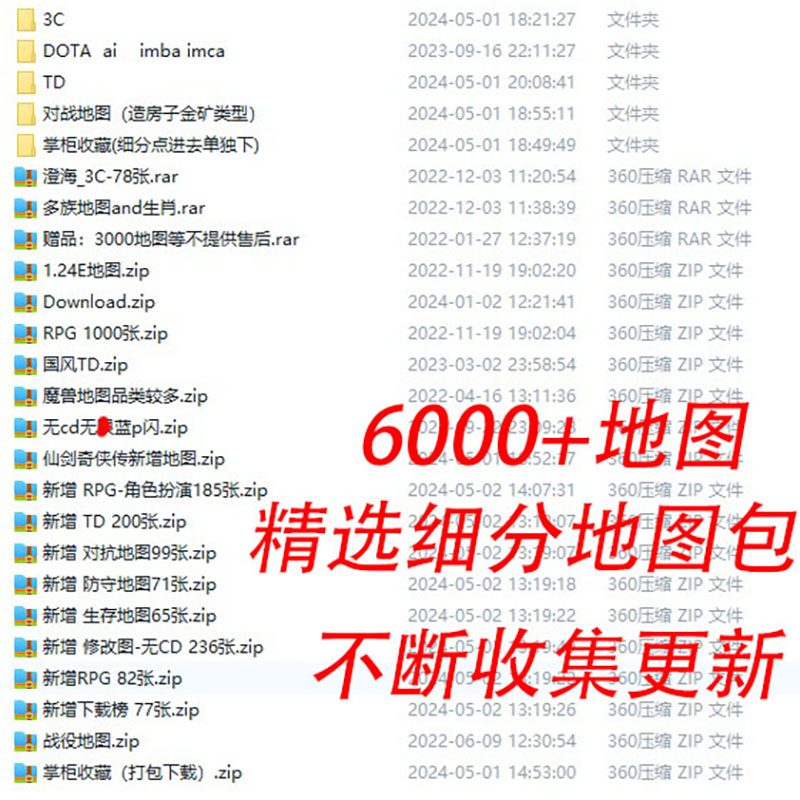 魔兽争霸3之冰封王座PC单机游戏中文版安装包含千张魔兽地图下载 - 图0