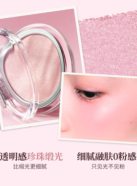 酵色欧若水光腮红高光晶透唇蜜