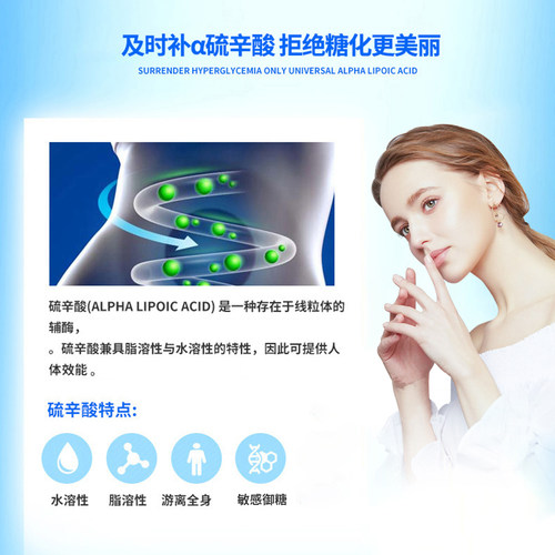 Webber Naturals伟博天然加拿大进口α硫辛酸胶囊60粒 关爱糖友 - 图3