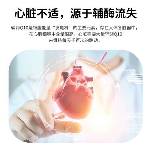 Weibo Natural High Content Coenzyme CoQ10 Динамическая машина для сердечной машины и пожилые продукты здоровья миокарда 200 мг*225 капсул