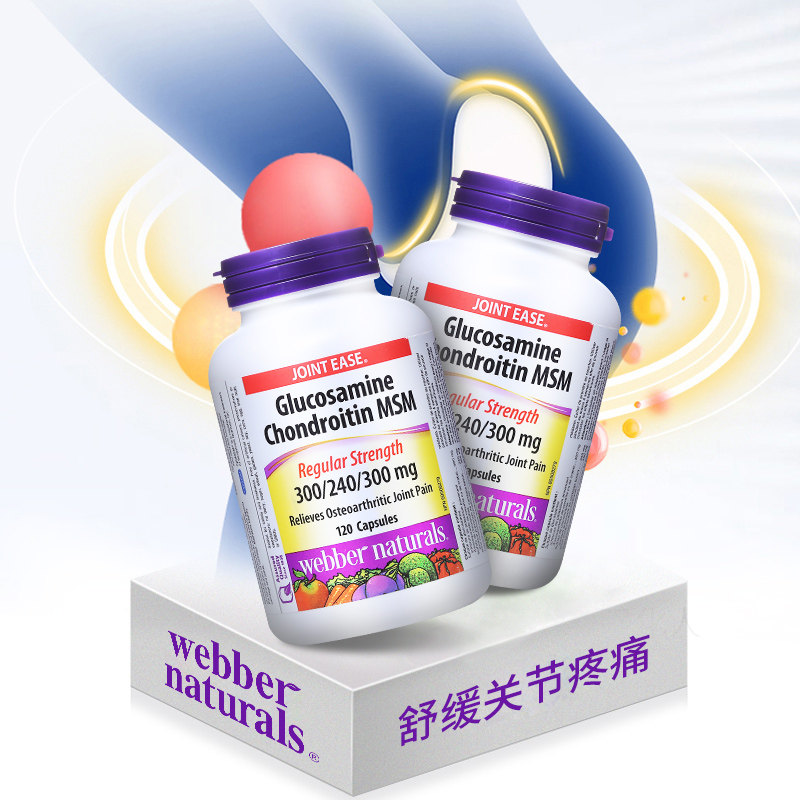 伟博天然进口三合一维骨力*葡萄糖 webbernaturals海外氨基葡萄糖