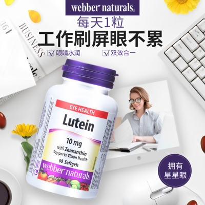 进口金盏菊提取lutein叶黄素