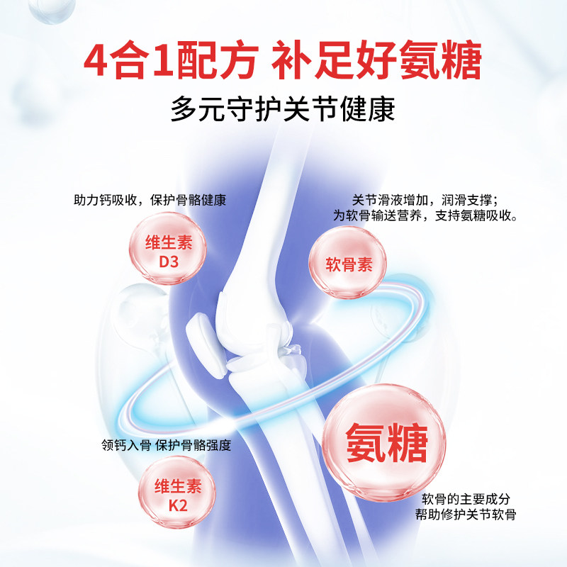 全新升级伟博天然软骨素d3硫酸氨糖 webbernaturals海外氨基葡萄糖