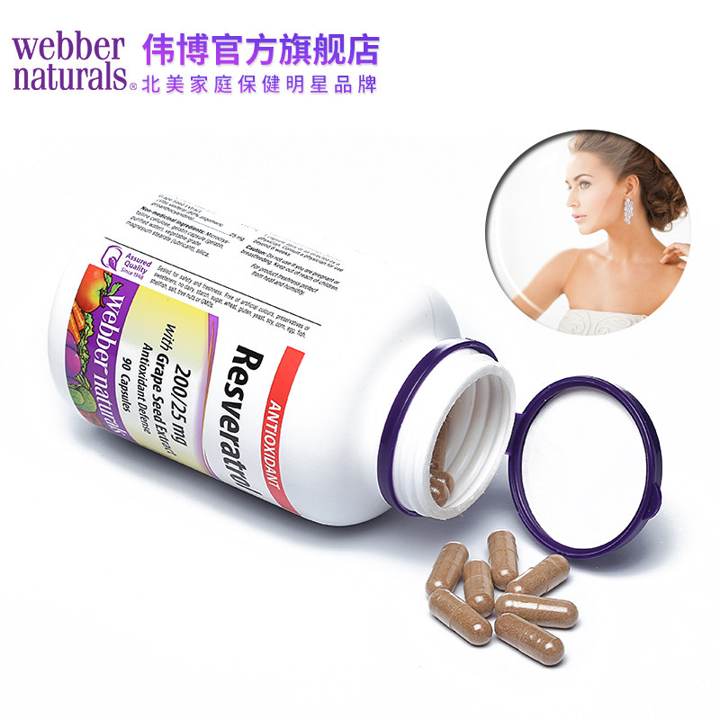 伟博天然白藜芦醇葡萄籽精华90粒* webbernaturals海外葡萄籽提取物