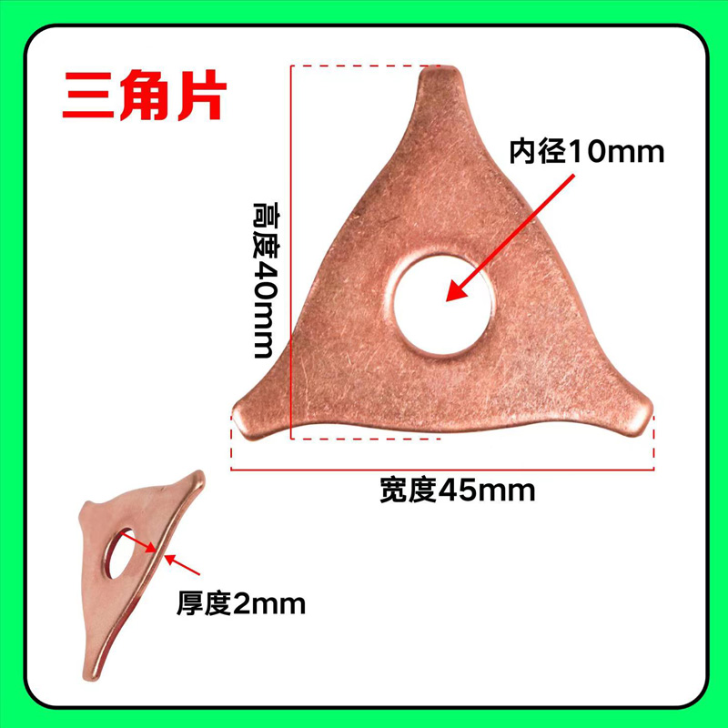 钣金修复垫片圆垫片三角片OT片钥匙片车身维修耗材拉圈焊片包邮 - 图3