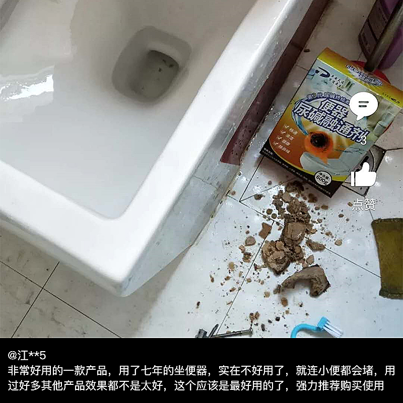 马桶除垢去尿碱强力融通剂溶解尿垢管道洁厕灵厕所卫生间清洁除污