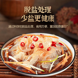 星仔岛海蜇丝即食凉拌菜正宗海蜇皮凉拌水蜇开袋即食赠调料