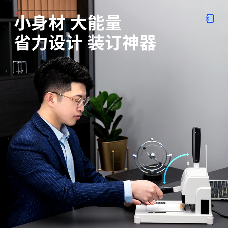 得力3888务凭证装订机文件档案账本手动打孔机可装订300页装热熔胶铆管胶管打洞器电动装订机会计凭证装订机